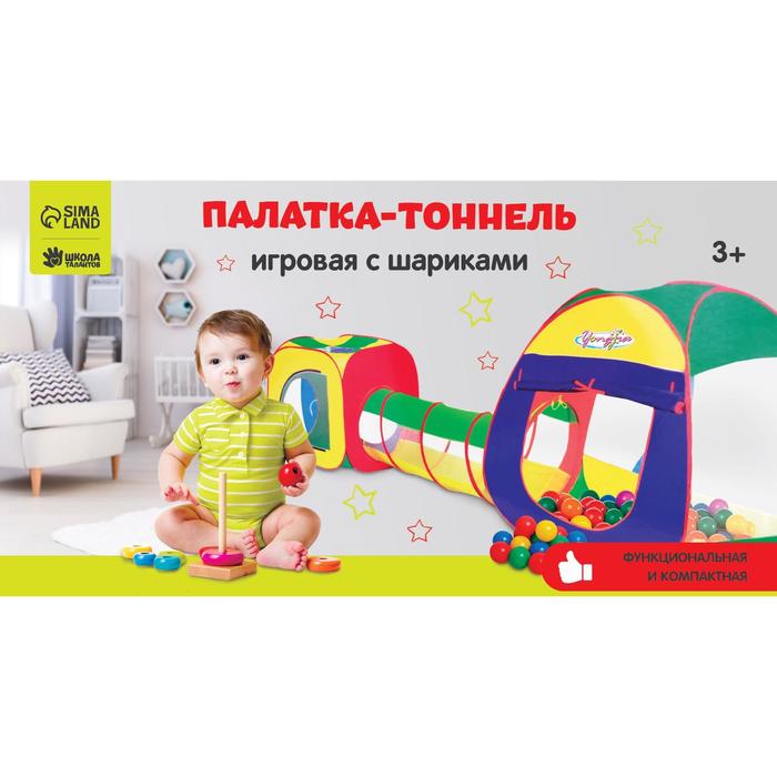 фото Палатка - тоннель с шариками "цвета радуги"