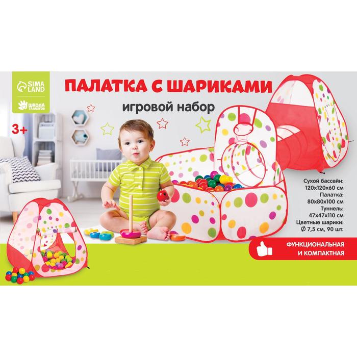 фото Палатка с шариками "восторг"