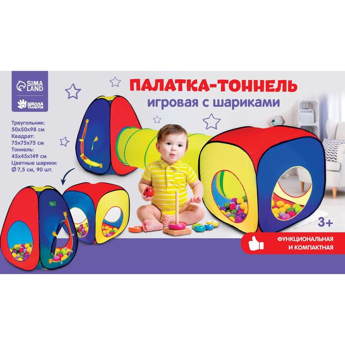 фото Палатка-тоннель с шариками