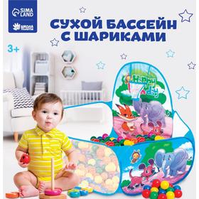 

Сухой бассейн с шариками «Зверята»