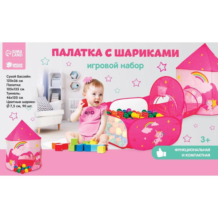 фото Палатка с шариками "для принцессы"