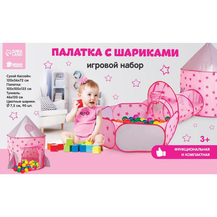 фото Палатка с шариками "ракета"