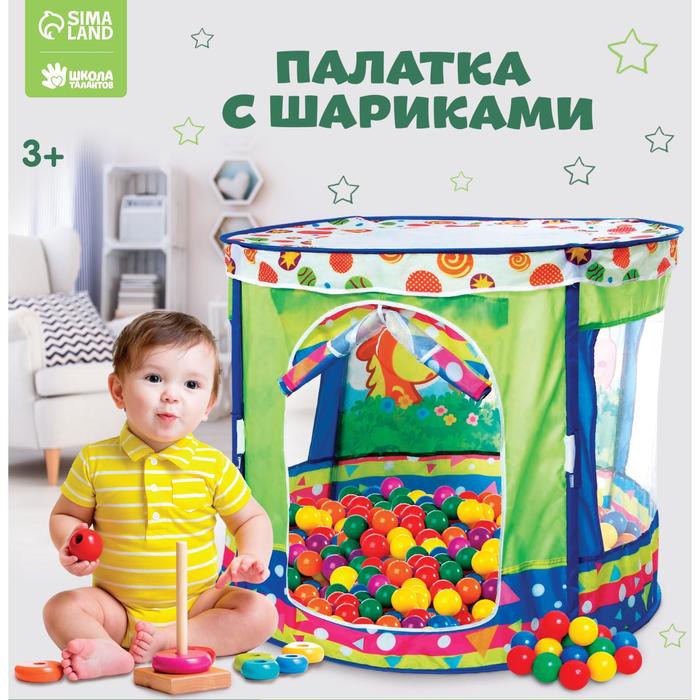 фото Палатка с шариками "цилиндр"