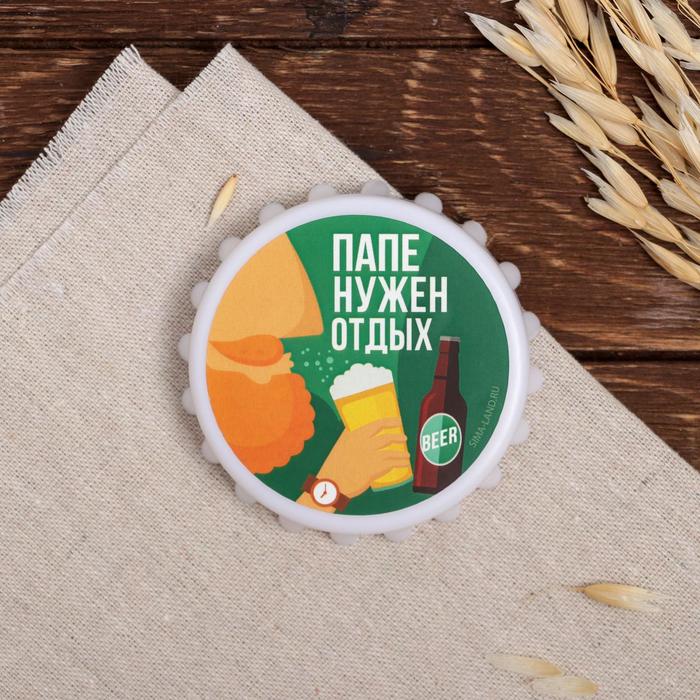 

Открывашка «Папе нужен отдых», 7 см