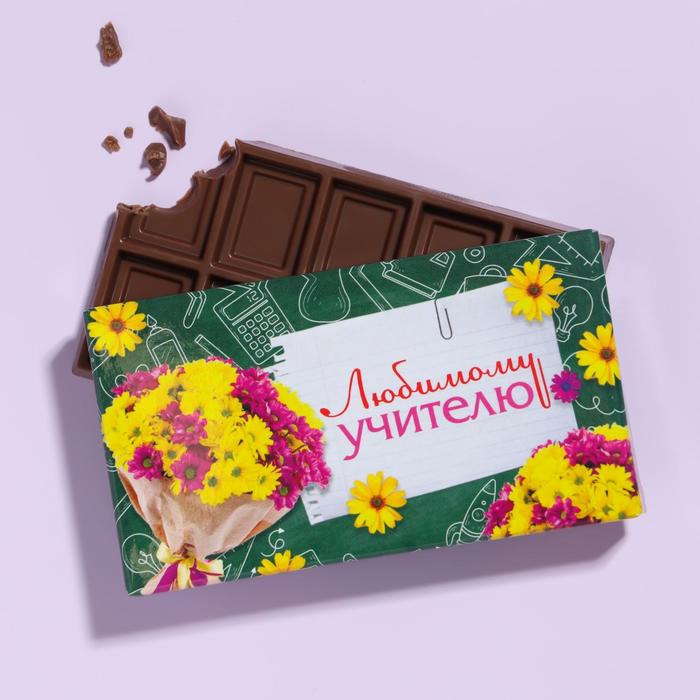 

Шоколад молочный «Любимому учителю», 27 г