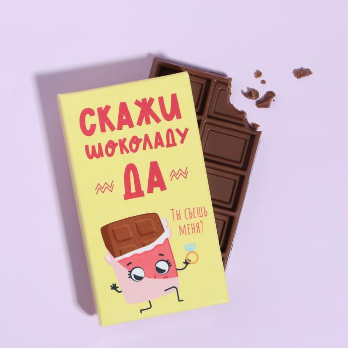 

Шоколад молочный «Скажи шоколаду ДА», 27 г