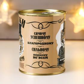 

Носки в банке "Самому настоящему мужчине" (мужские, микс)