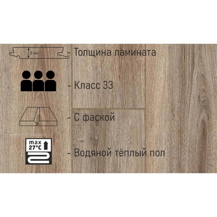 

Ламинат Woodstyle BREEZE 4V Дуб Близзард 33 класс 8 мм 2,156м2