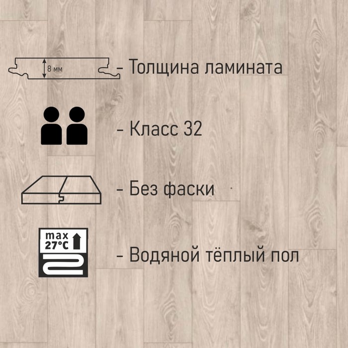 

Ламинат Woodstyle PRONTO 832 Egger Дуб Боргетто Н2771 32 класс 8 мм 1,98м2