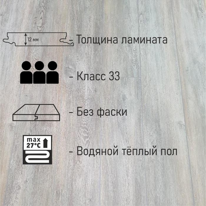 

Ламинат Sunfloor SF33СV-102 дуб тенерифе, 33 класс, 12 мм, 1,756м2