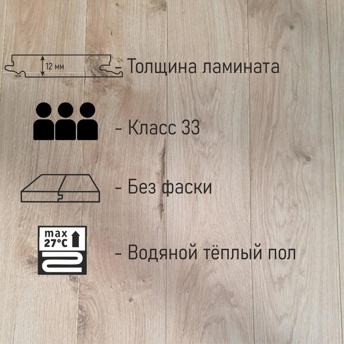 

Ламинат Sunfloor SF33СV-103 дуб родос, 33 класс, 12 мм, 1,756м2