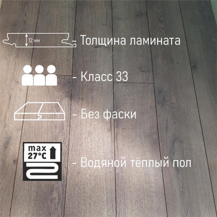 

Ламинат Sunfloor SF33СV-105 дуб альгамбра, 33 класс, 12 мм, 1,756м2