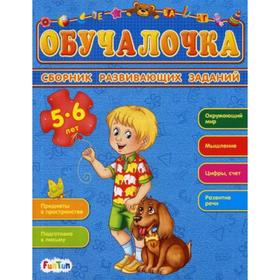 

Обучалочка. 5-6 лет
