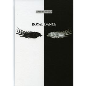 

Royal Dance. Майер Земфира