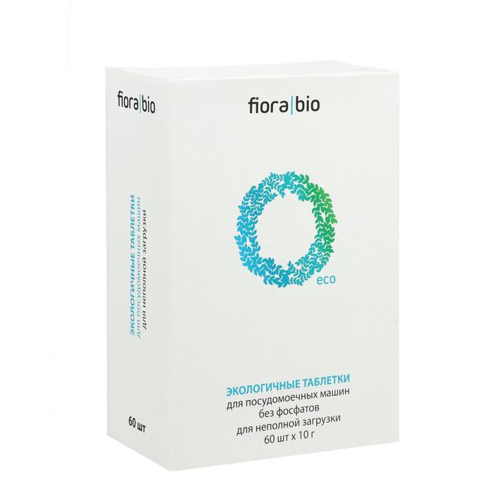 Экологичные таблетки для посудомоечных машин Fiora Bio, неполная загрузка, 60 шт. по 10 г