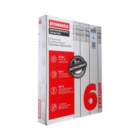 

Радиатор алюминиевый ROMMER Optima 500, 6 секций