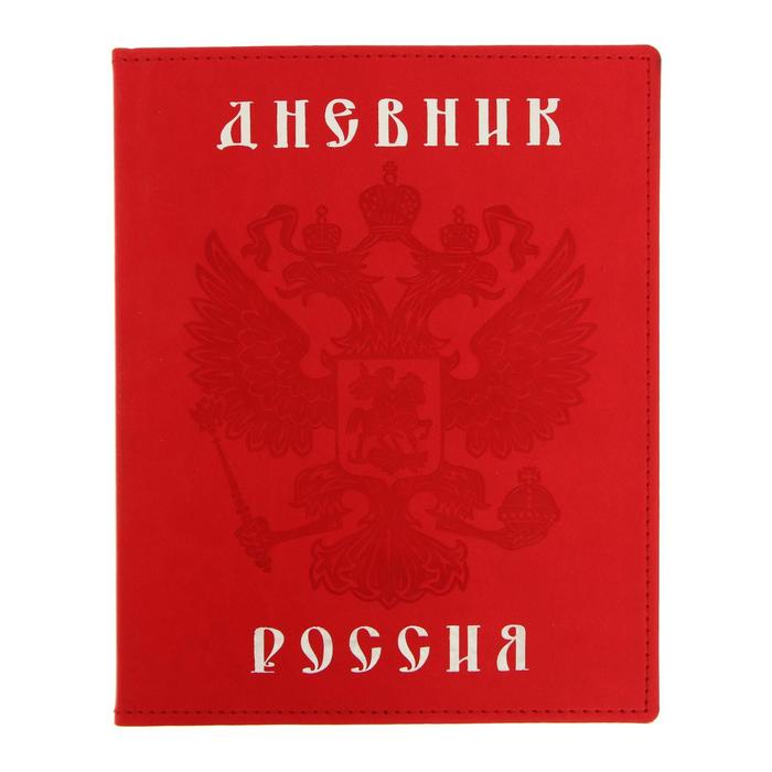 Премиум-дневник универсальный, для 1-11 класса Vivella "Герб" обложка искусственная кожа, красный