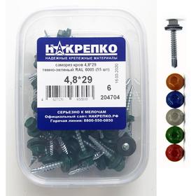 

Саморез "НАКРЕПКО" кровельный 4.8х29 темно-зеленый RAL 6005, 55 шт.