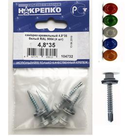 

Саморез "НАКРЕПКО" кровельный 4.8х35 белый RAL 9004, 4 шт.
