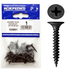 

Саморез "НАКРЕПКО" оксид по металлу 3.5х19, 50 шт.
