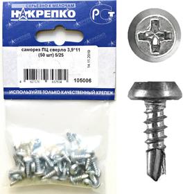 

Саморез "НАКРЕПКО" ПЦ сверло 3.9х11, 50 шт.