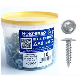 

Саморез "НАКРЕПКО" с прессшайбой острый 4.2х19, 500 шт.