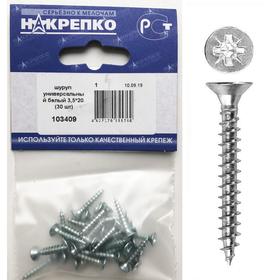 

Шуруп "НАКРЕПКО" универсальный белый 3.5х20, 30 шт.