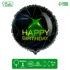 Фольгированный шар 18" Happy birthday, круг