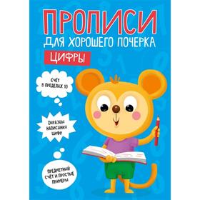 

Цифры