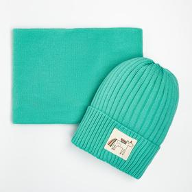 Комплект (шапка,снуд) для девочки, цвет мята, размер 48-52 Ош
