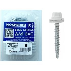 

Саморез "НАКРЕПКО" кровельный 4.8х29 белый RAL 9003, 55 шт.