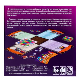 

Настольная игра «Мое одеяло!»