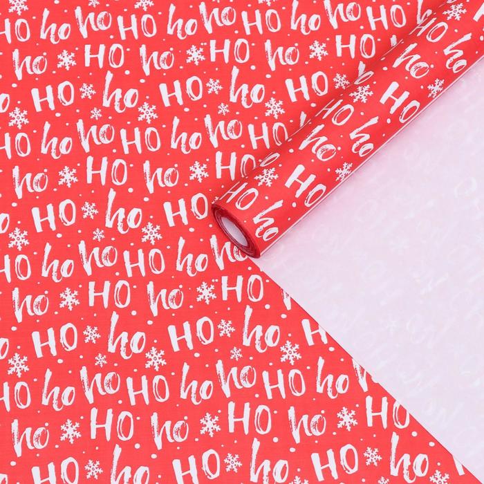 

Бумага крафт упаковочная "Ho-Ho" 70г/м2 0,55 x 10 м