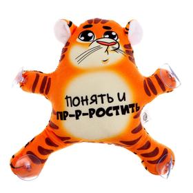 

Автоигрушка на присосках «Понять и простить», 20 см