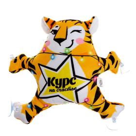 

Автоигрушка на присосках «Курс на счастье», 20 см