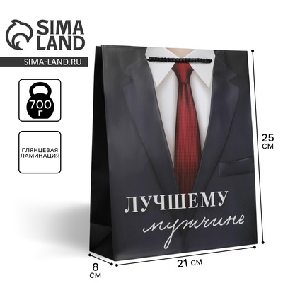 Пакет ламинированный «Лучшему мужчине», MS 18 х 23 х 8 см