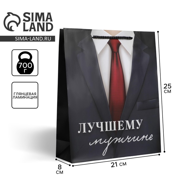 

Пакет подарочный ламинированный, упаковка, «Лучшему мужчине», ML 21 х 25 х 8 см