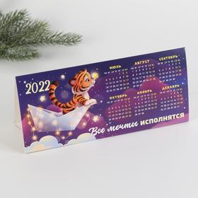 

Календарь-домик «Загадай желание», 20.9 х 9 см
