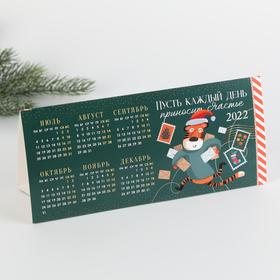 

Календарь-домик «Счастье», 20.9 х 9 см