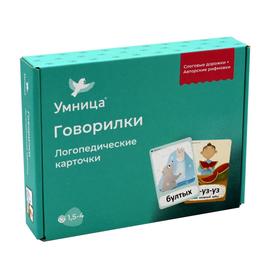 

Говорилки. Никифорова Е.