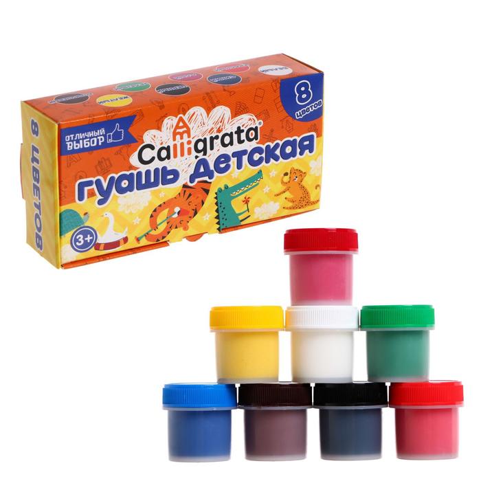 

Гуашь 8 цветов Calligrata, по 10 мл