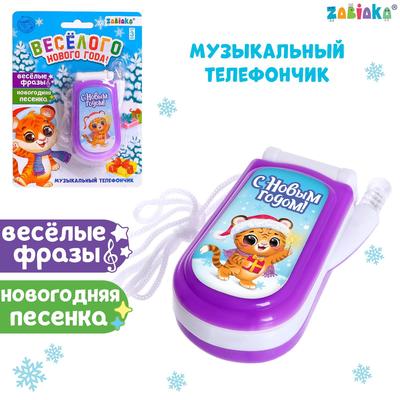 Песенка Новогодние Игрушки