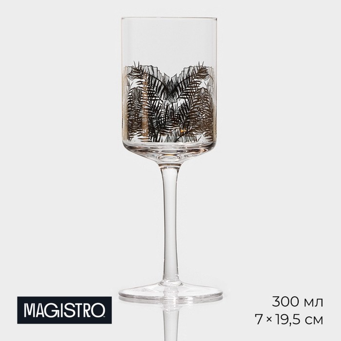 Бокал из стекла для вина Magistro «Золотой лист», 300 мл, 7×19,5 см бокал стеклянный для вина magistro золотой лист 300 мл 7×19 5 см