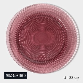 Тарелка подстановочная Magistro «Династия», 33×2,5 см, цвет красный