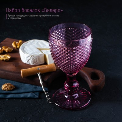 Набор бокалов Magistro «Вилеро», 6 шт, 280 мл, 8×16 см, цвет розовый