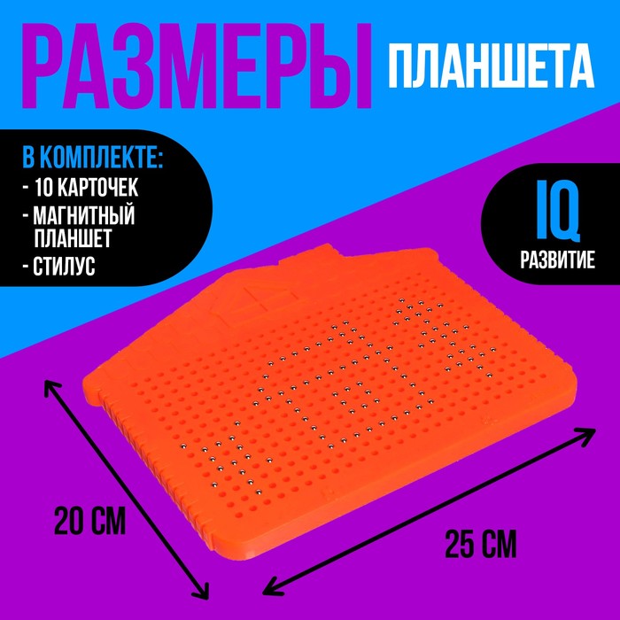 фото Планшет обучающий «магнитное рисование», цвет красный, 375 отверстий эврики