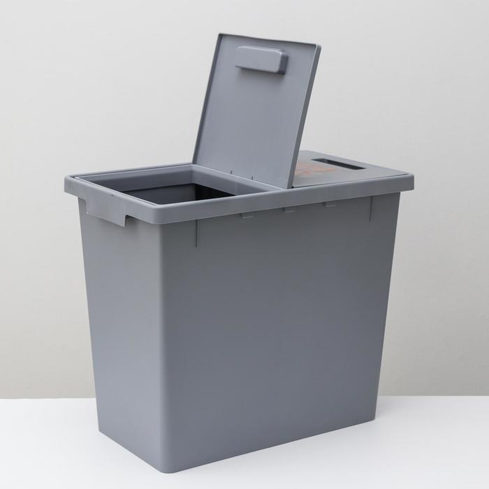 Контейнер для мусора 2-х секционный, 40 л (20+20 л), цвет серый