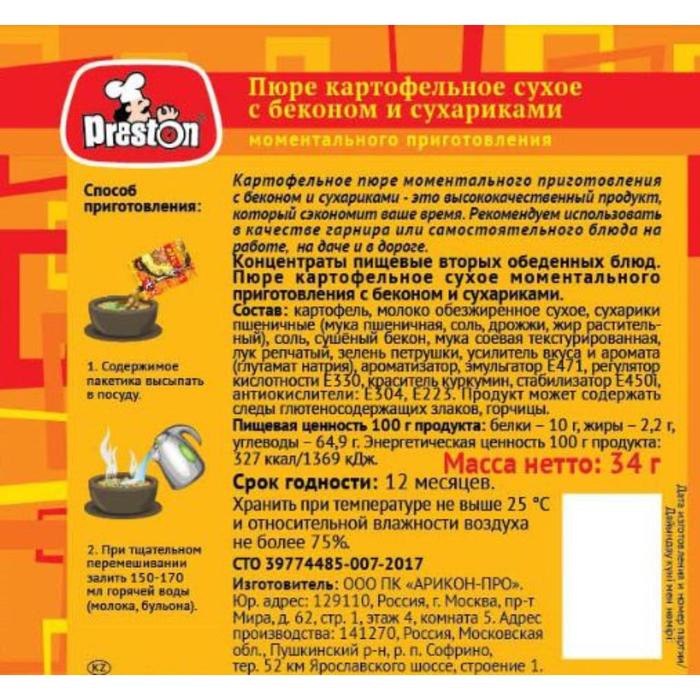 

Пюре картофельное с беконом и сухариками Preston, 34 г