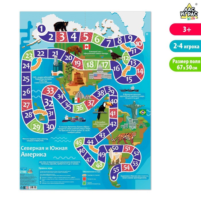 

Игровое поле «Весёлая география», Континент Америка