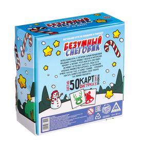 

Настольная игра на реакцию и внимание «Безумный снеговик», 50 карт